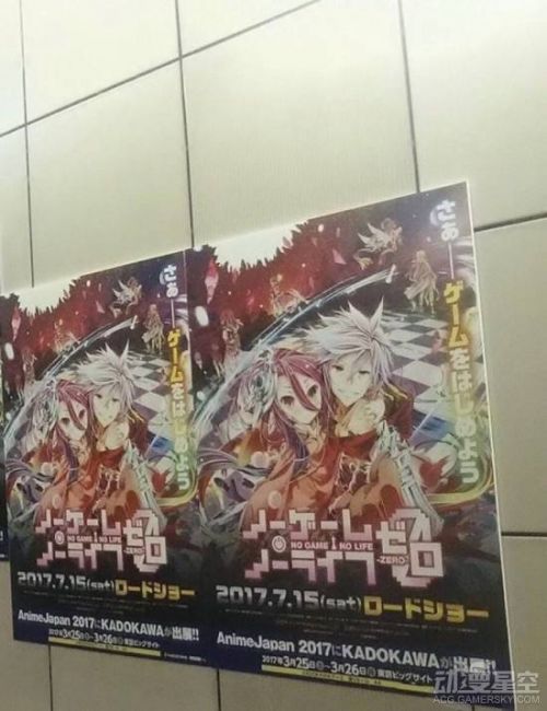 《游戏人生》剧场版定档海报公布 7月15日上映