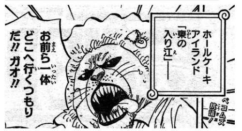 海贼王漫画860话全文情报完整版+先行情报图