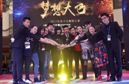 “梦想大巴”2017电视少儿舞蹈大赛正式启动