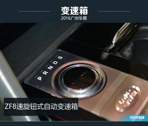 发现不一样 广州车展路虎全新一代发现新车图解
