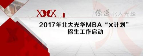 ofo联合北京大学启动