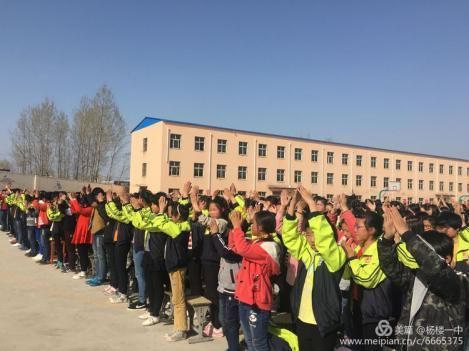 杨楼一中感恩励志报告会:感恩——绽放生命中的那份爱
