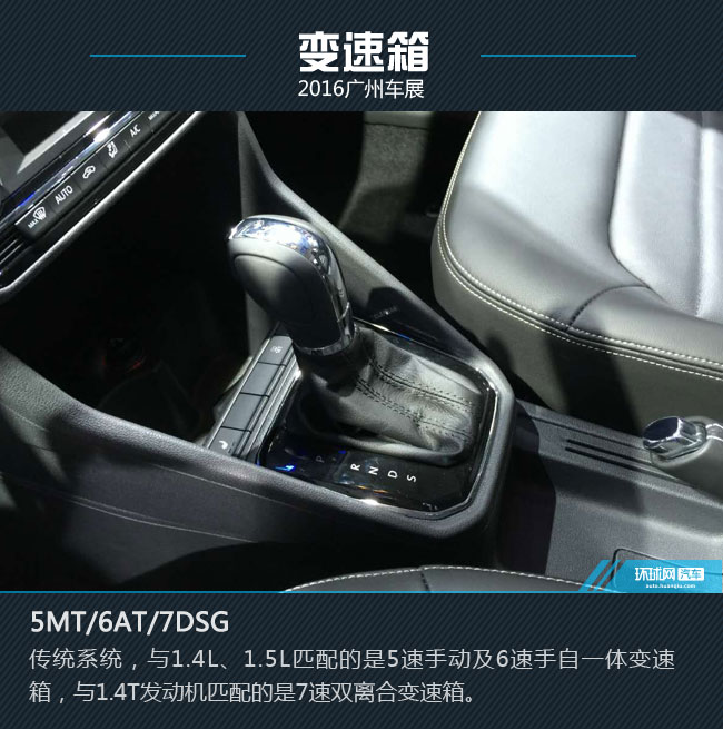 小改怡情 广州车展新捷达新车图解