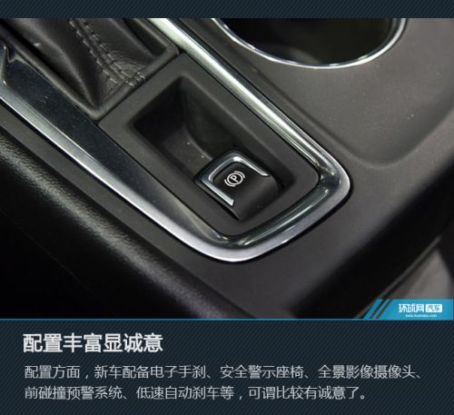 错位竞争引关注 上汽通用雪佛兰探界者新车图解