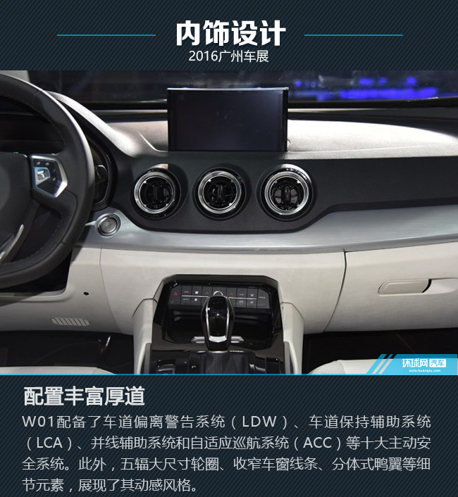 自主轻奢第一步 广州车展Wey品牌新车图解