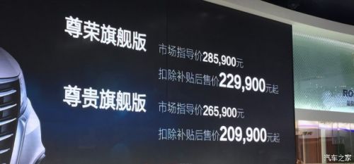 2016广州车展：荣威eRX5售26.59万元起