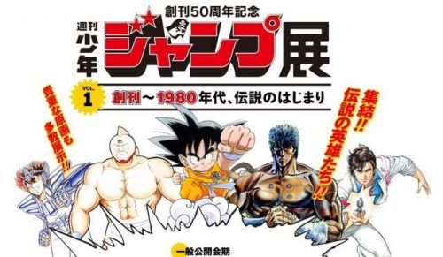 高人气男主大乱斗《JUMP》推出50周年纪念手游