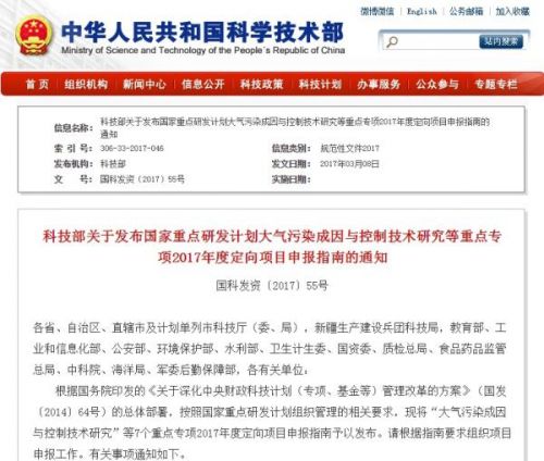 大气防治专项资金敲定 国家拟拨款1亿元