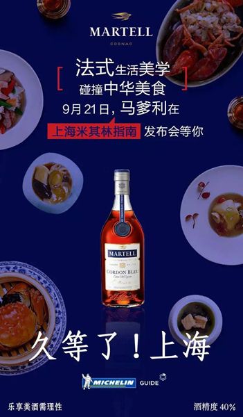 上海米其林餐厅终于发布！只有一家荣登三星餐厅