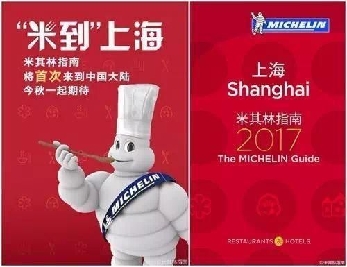 上海米其林餐厅终于发布！只有一家荣登三星餐厅