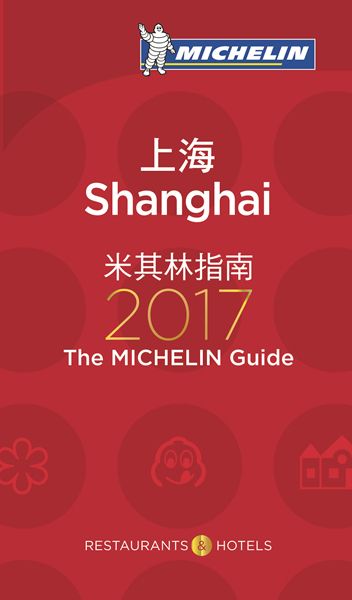 上海米其林餐厅终于发布！只有一家荣登三星餐厅