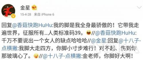 金星素颜与老公自拍风韵犹存 可我更心疼她畸形的脚趾！