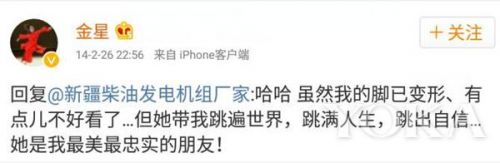 金星素颜与老公自拍风韵犹存 可我更心疼她畸形的脚趾！