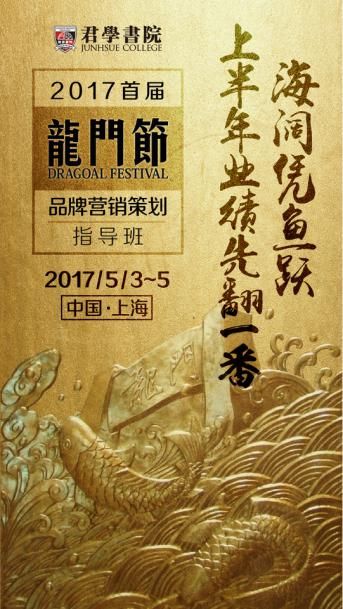 聚焦上海:1000+教育人齐聚君学书院,共创“年年翻”