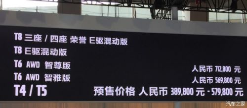 2016广州车展：S90长轴版预售38.98万起