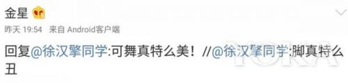 金星素颜与老公自拍风韵犹存 可我更心疼她畸形的脚趾！