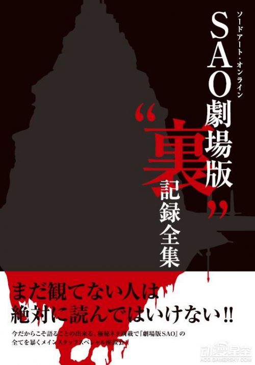 《刀剑神域》剧场版票房突破23亿日元 官方秘藏资料观影即送
