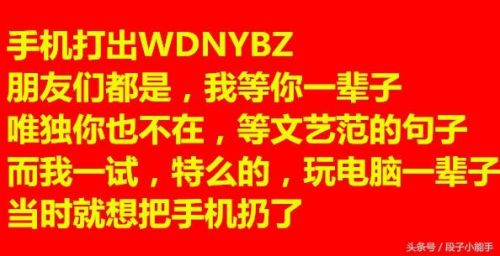 段子十条：哥们的媳妇脸红了