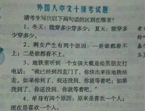 看了外国人的中文作文，顿时觉得学英语也不是那么困难了！
