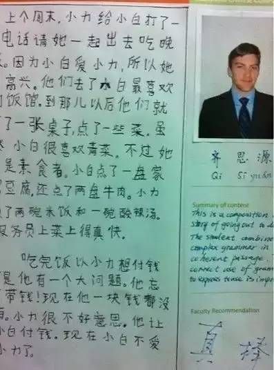 看了外国人的中文作文，顿时觉得学英语也不是那么困难了！