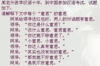 看了外国人的中文作文，顿时觉得学英语也不是那么困难了！