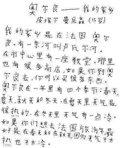 看了外国人的中文作文，顿时觉得学英语也不是那么困难了！