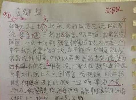 看了外国人的中文作文，顿时觉得学英语也不是那么困难了！