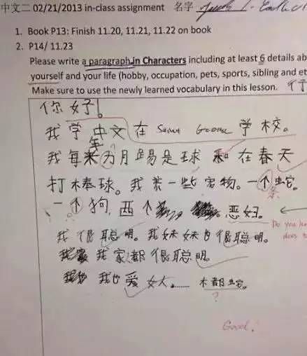 看了外国人的中文作文，顿时觉得学英语也不是那么困难了！