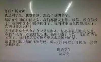 看了外国人的中文作文，顿时觉得学英语也不是那么困难了！