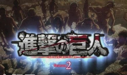 进击的巨人2动画播出时间每周几更新 进击的巨人第二季共几集