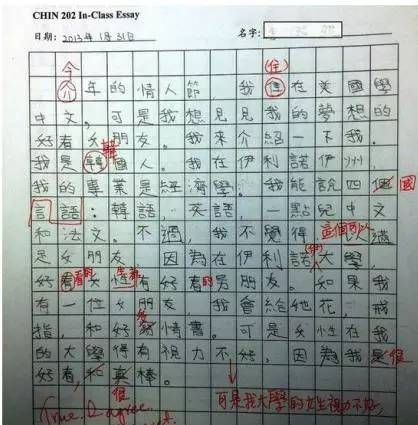 看了外国人的中文作文，顿时觉得学英语也不是那么困难了！