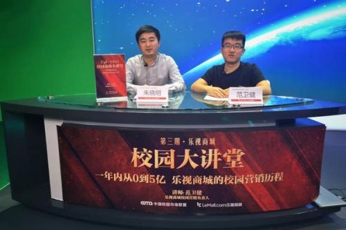 给你一年内从0到5亿的校园营销策略