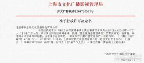 《火影忍者》舞台剧登陆中国 7月14日上海演出