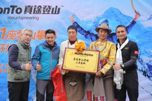 素质教育新高度:中国教育行业第一所登山学校正式成立!