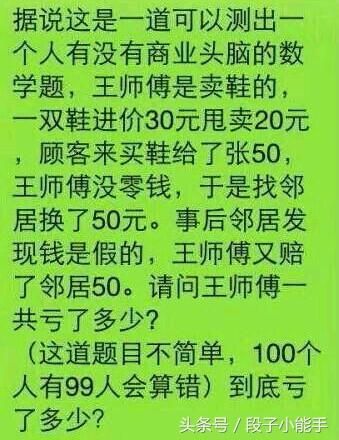 段子十条：刘总，这要让嫂子知道就不好了