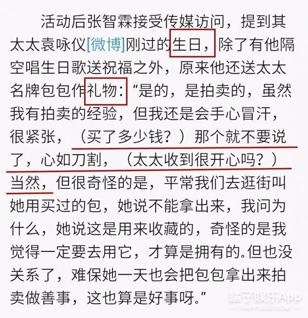 就算袁咏仪买100个爱马仕 张智霖也愿意买单
