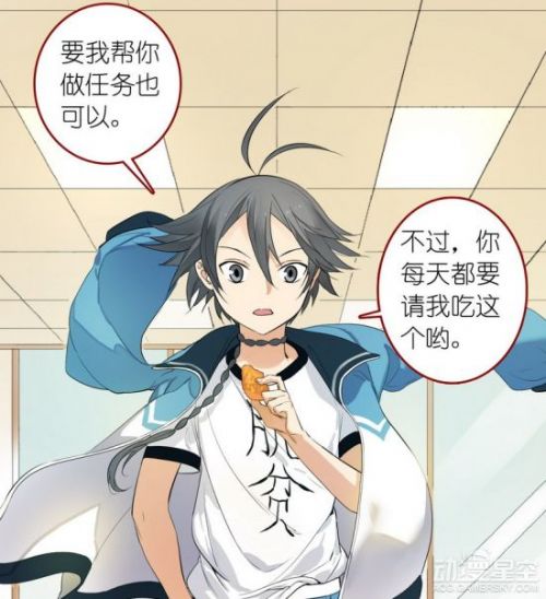 《狐妖小红娘》漫画特别篇 肯德基爷爷友情助阵