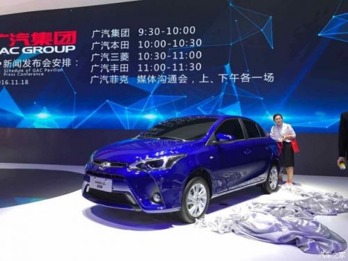 2016广州车展：广汽丰田YARiS L 致享