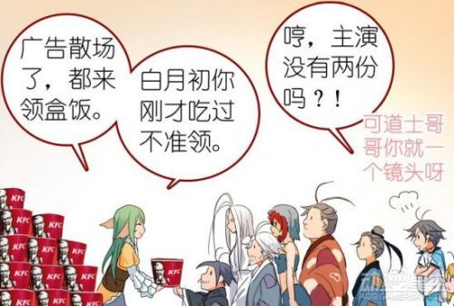 《狐妖小红娘》漫画特别篇 肯德基爷爷友情助阵