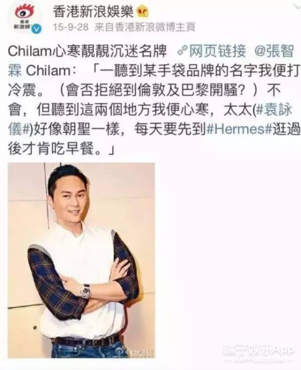 就算袁咏仪买100个爱马仕 张智霖也愿意买单