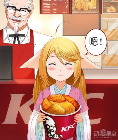 《狐妖小红娘》漫画特别篇 肯德基爷爷友情助阵