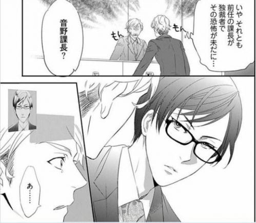精英男秒变抖M小猫咪 岛国BL漫画也玩反差萌