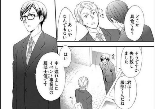 精英男秒变抖M小猫咪 岛国BL漫画也玩反差萌