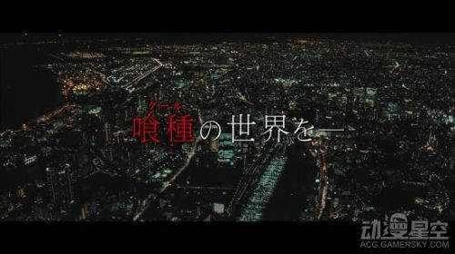 《东京食尸鬼》真人电影首曝预告 赫子发动形态曝光