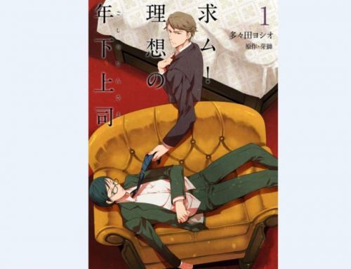 精英男秒变抖M小猫咪 岛国BL漫画也玩反差萌
