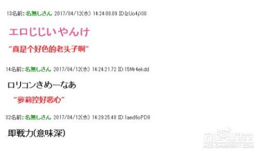 宫崎骏再曝重磅言论引热议：女性导演更让人感到有趣