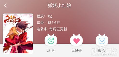 《狐妖小红娘》动画B站点击量破亿 新章节宣布制作
