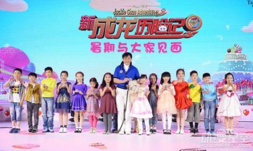 《新成龙历险记》暑假登陆国内荧屏 与成龙一同寻找童年记忆