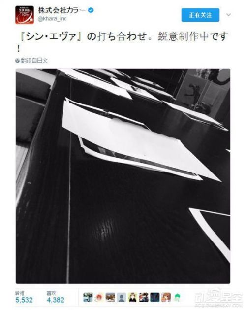 Khara为《EVA》新作招募动画师 终于开始制作了