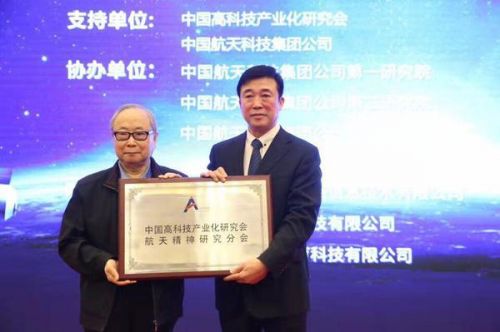 中高会航天精神研究分会成立,网龙成为副会长单位